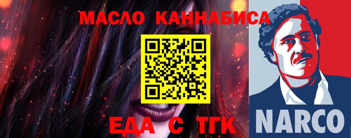 Canna-Cookies марихуана  Вход с VPN  Сургут 