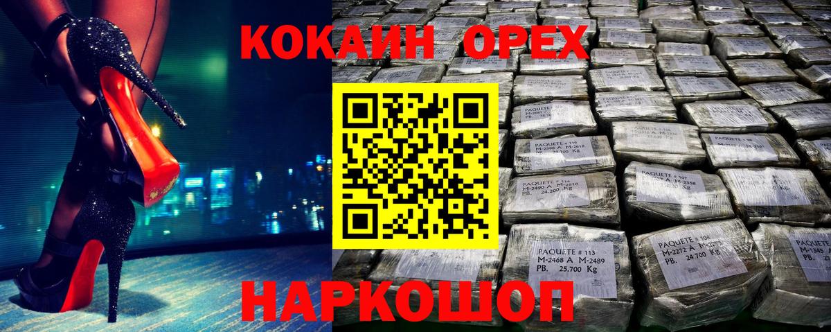 Сургут  Кокаин 97%  Вход с VPN 