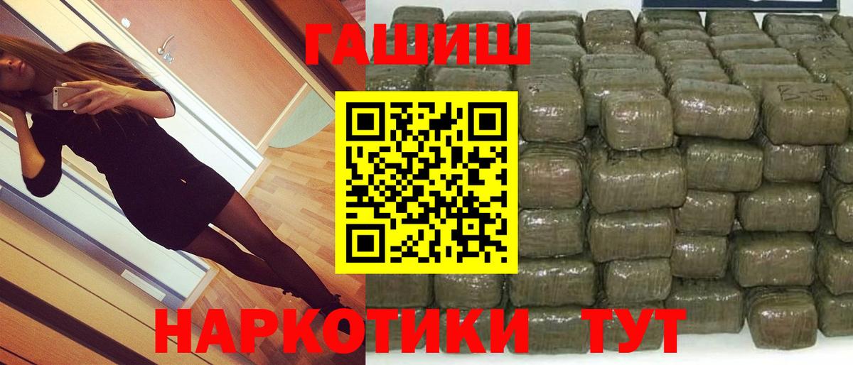 Сургут  Гашиш Cannabis  Вход с VPN  Гашиш Cannabis 