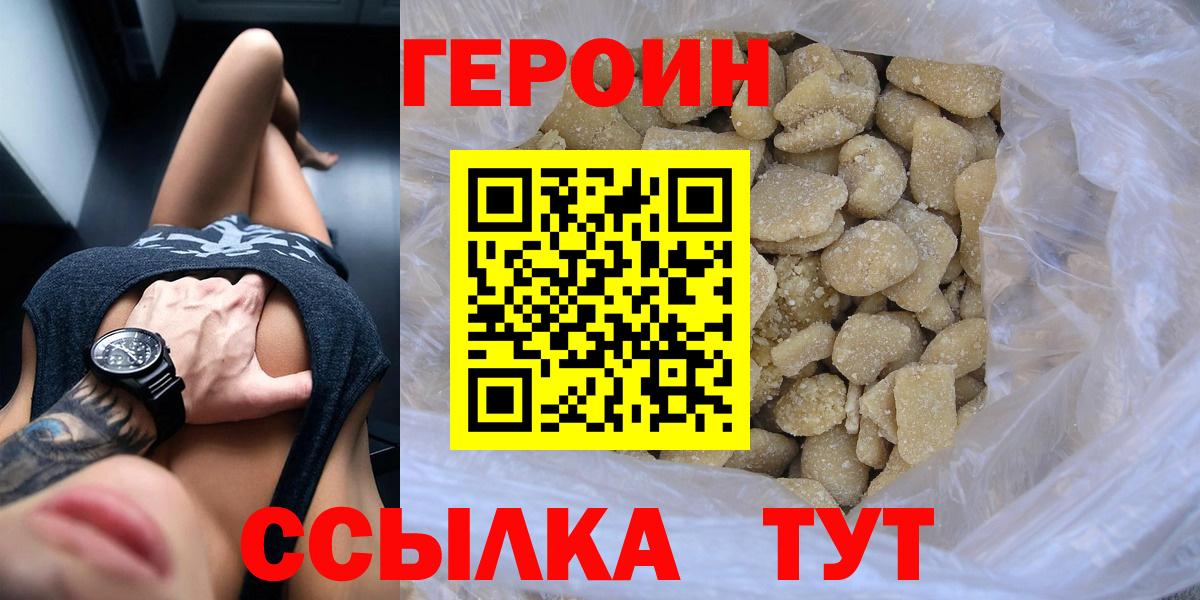 Героин гречка  Вход с VPN  Сургут 