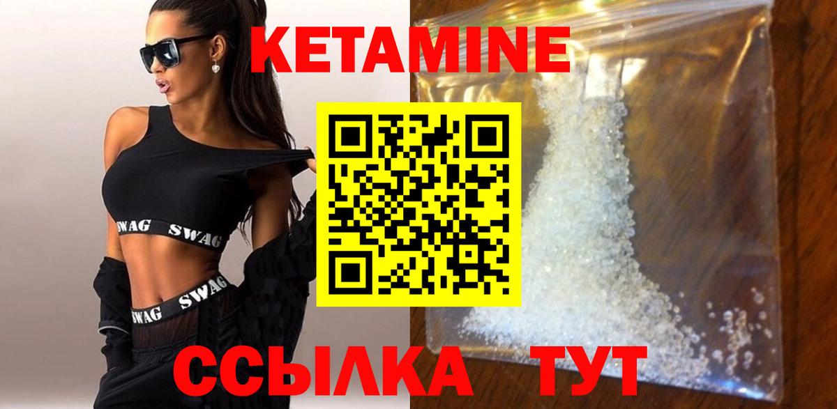 mega   Кетамин VHQ  Вход с VPN  Кетамин ketamine  Сургут 