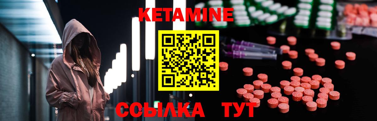 КЕТАМИН VHQ Сургут
