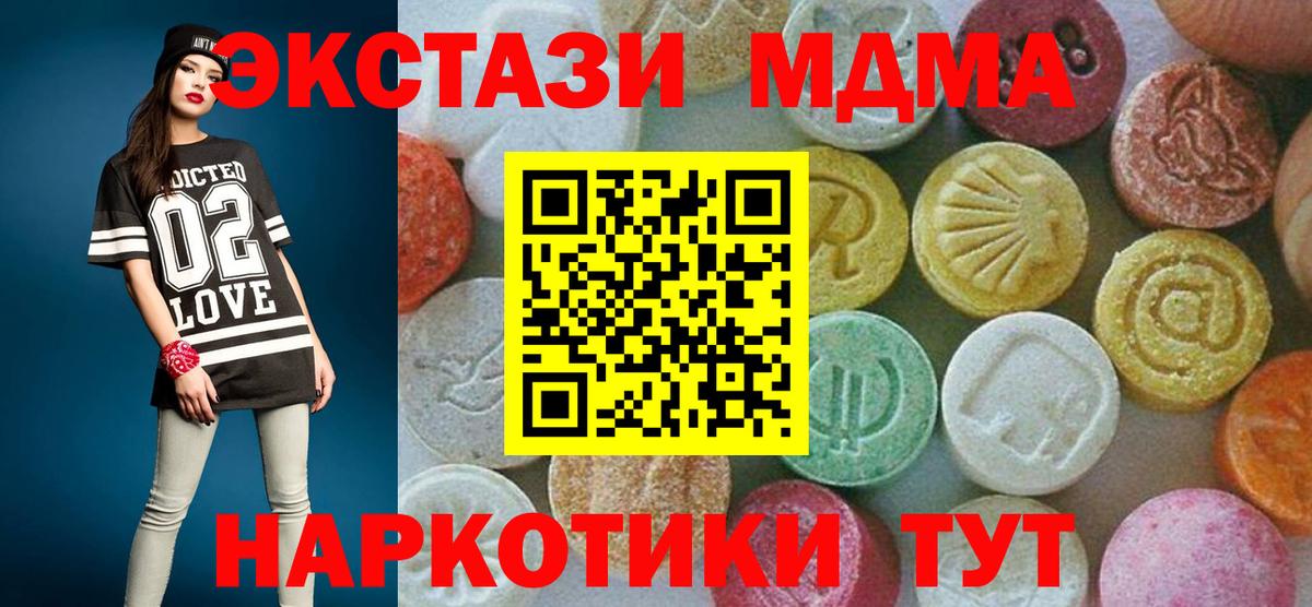 MDMA Molly Сургут
