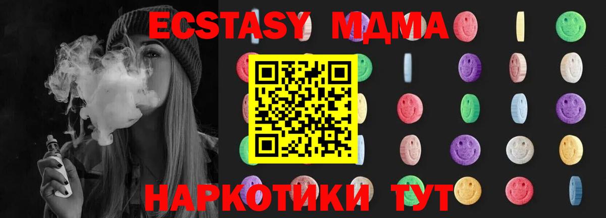 МДМА  Вход с VPN  МДМА молли  Сургут  МДМА кристаллы 