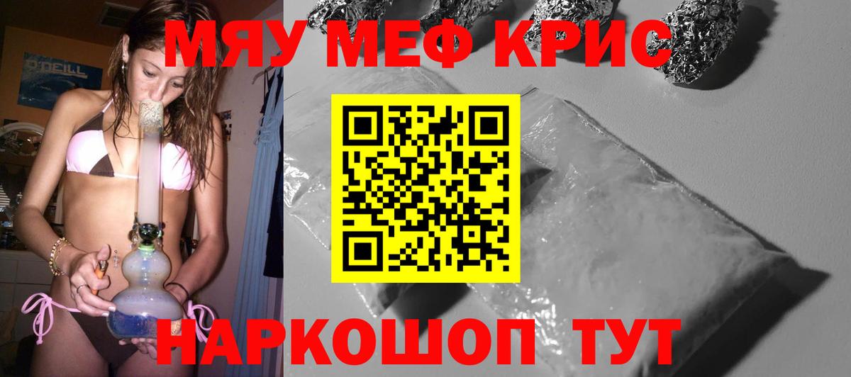 продажа наркотиков  Меф  Сургут  МЕФ  Мефедрон mephedrone  Вход с VPN  Меф мука 