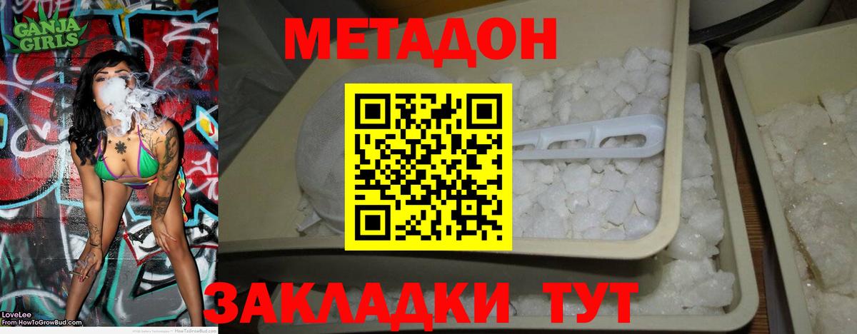 Метадон мёд  Вход с VPN  Сургут  МЕТАДОН белоснежный 