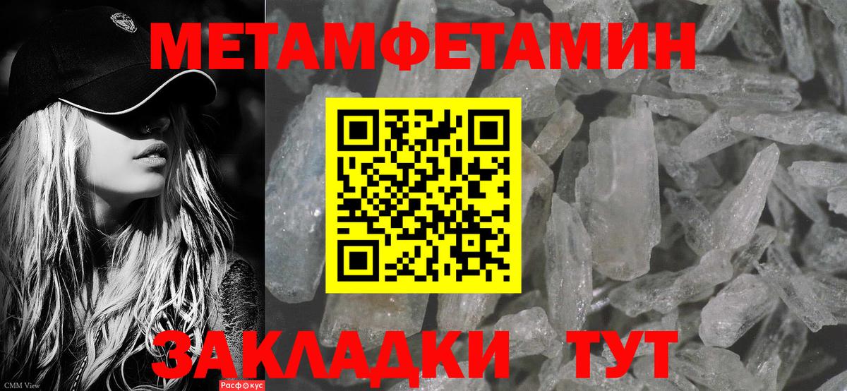 Метамфетамин Methamphetamine Сургут