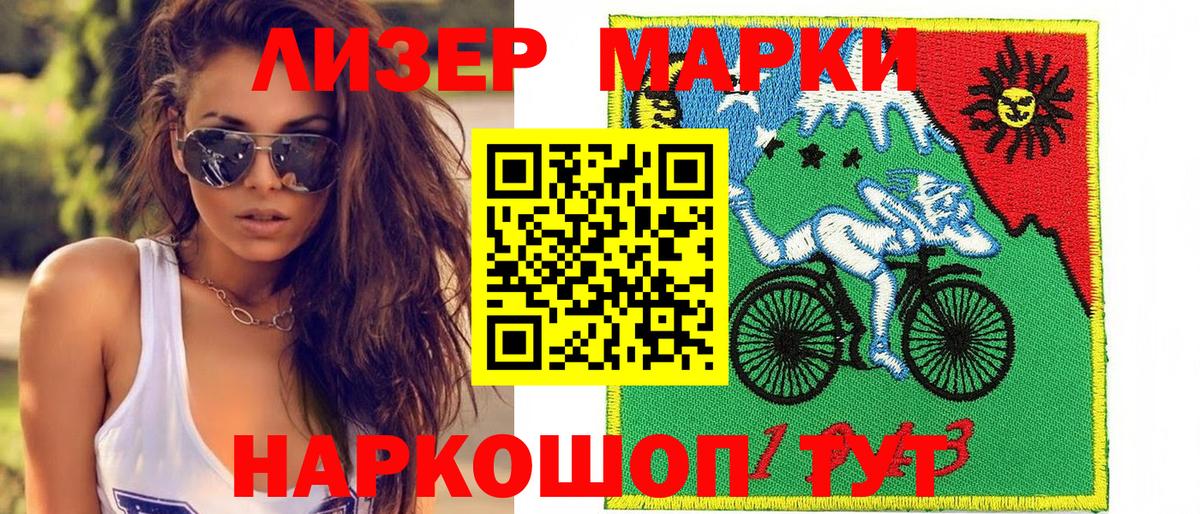 Сургут  Марки 25I-NBOMe 1,5мг  наркошоп  Вход с VPN 