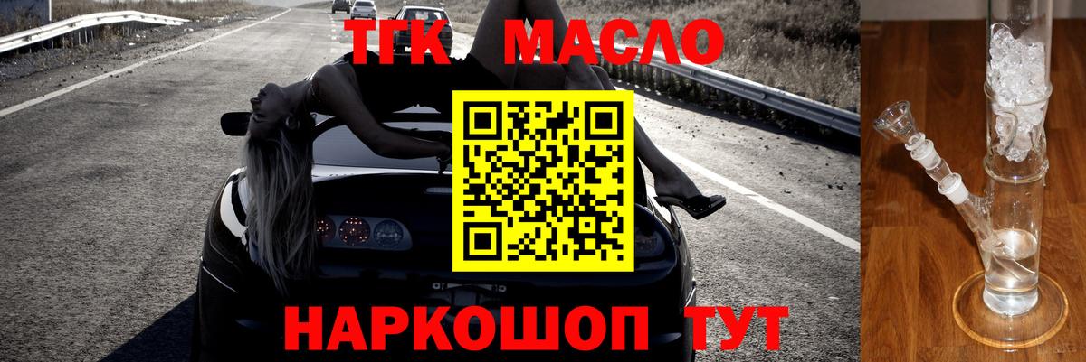 Дистиллят ТГК жижа Сургут