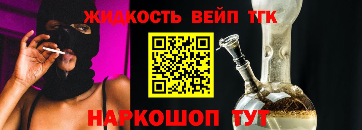 Дистиллят ТГК THC oil  Вход с VPN  Сургут 